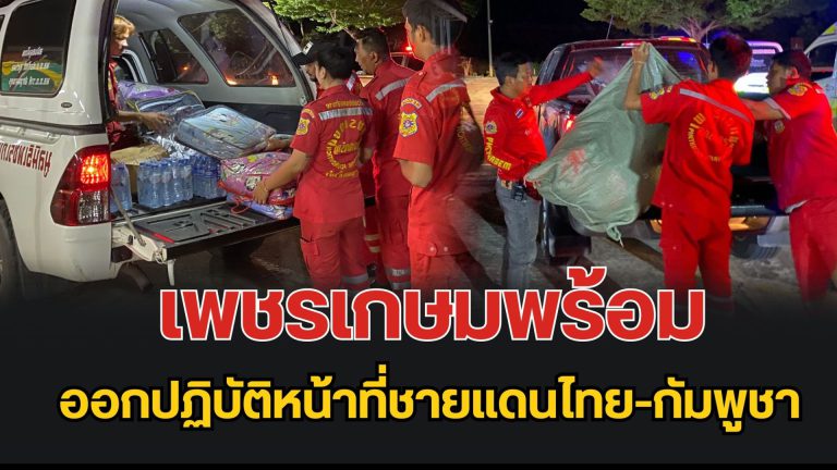 Read more about the article ทีมมูลนิธิเพชรเกษมได้เดินทางถึงจังหวัดศรีสะเกษ