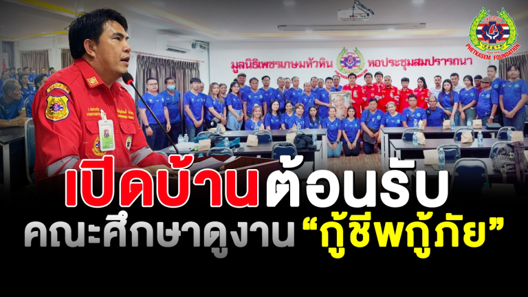 Read more about the article มูลนิธิเพชรเกษม เปิดบ้านต้อนรับ คณะศึกษาดูงาน จากนครสวรรค์