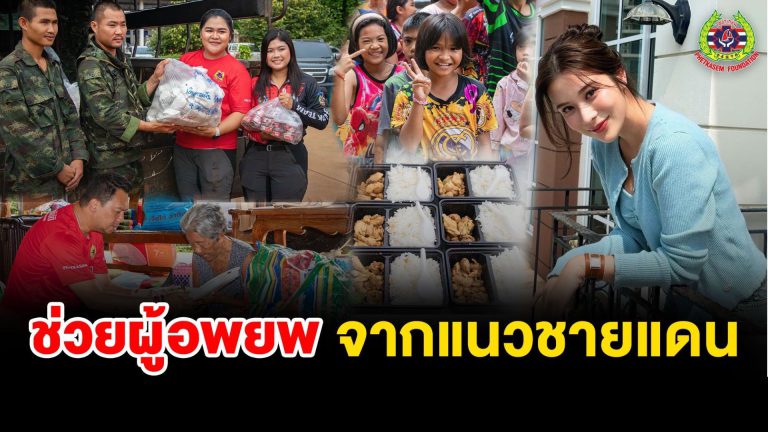 Read more about the article คุณเก้า – สุภัสสรา ธนชาต บริจาคเงิน 200,000 บาท ให้โรงครัว มูลนิธิเพชรเกษม เพื่อจัดซื้อวัตถุดิบในการผลิตข้าวกล่องส่งให้ศูนย์อพยพผู้ประสบภัย