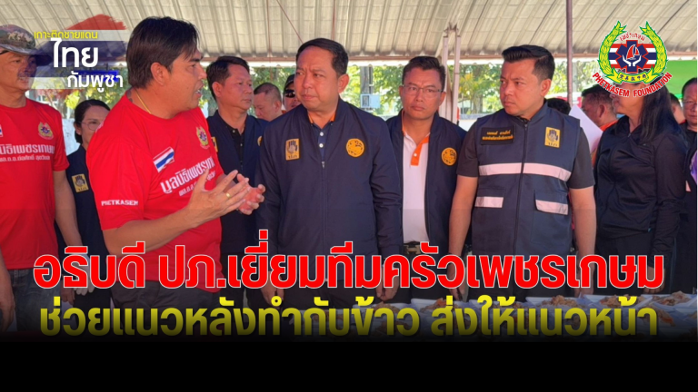 Read more about the article อธิบดี ปภ. เยี่ยมให้กำลังใจ ครัวเพชรเกษม